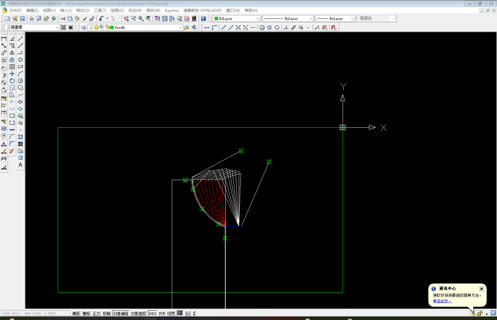 CAD Metal Spinning Trajectory Diagram