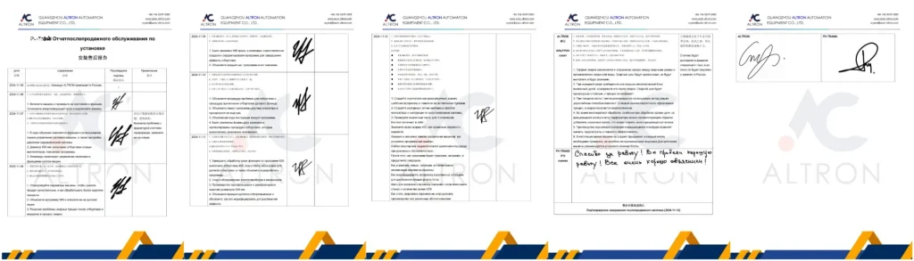 Altron Engineer Training Recording